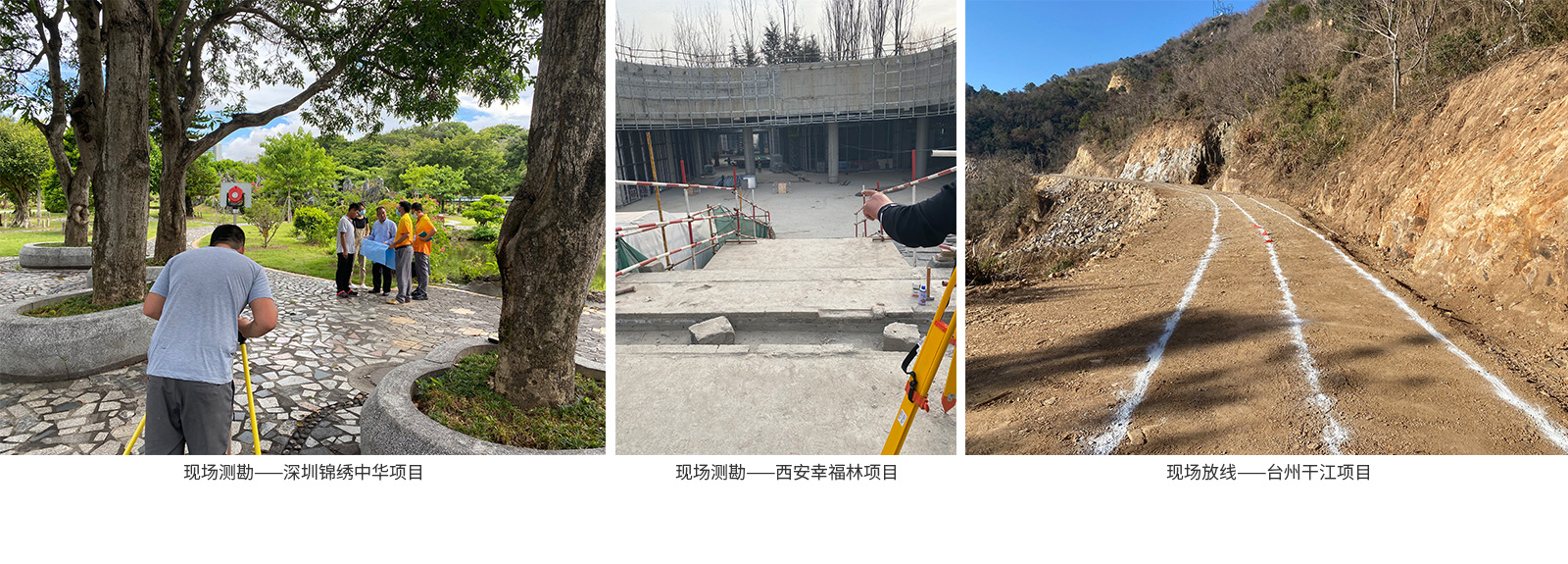  線路選線、勘察、勘測(cè)、設(shè)(shè)計(jì)、規(guī)(guī)劃